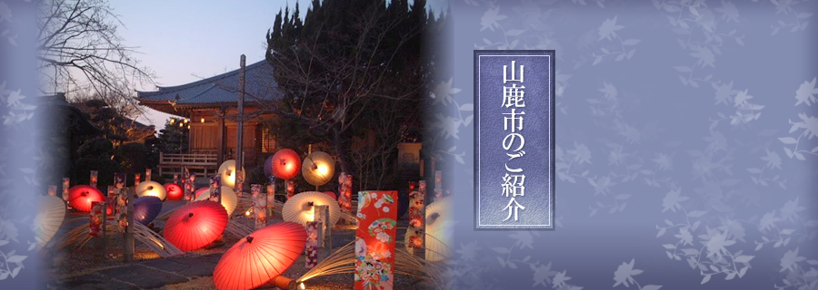 西益屋について